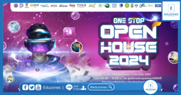 เตรียมตัวให้พร้อม กับงาน One Stop Open House 2024 “Your Future Begins Here: Modern Education for Dream Careers”