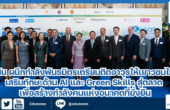 คีนัน ผนึกกำลังพันธมิตรเตรียมติดอาวุธให้เยาวชนไทย เสริมทักษะด้าน AI และ Green Skills สู่ตลาด เพื่อสร้างกำลังคนแห่งอนาคตที่ยั่งยืน