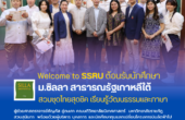 Welcome to SSRU ต้อนรับนักศึกษาม.ซิลลา สาธารณรัฐเกาหลีใต้ ประทับใจ สวมชุดไทยสุดชิค เรียนรู้วัฒนธรรมและภาษา