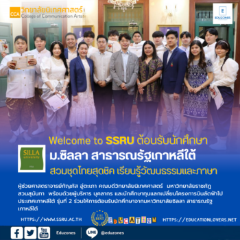 Welcome to SSRU ต้อนรับนักศึกษาม.ซิลลา สาธารณรัฐเกาหลีใต้ ประทับใจ สวมชุดไทยสุดชิค เรียนรู้วัฒนธรรมและภาษา