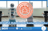 30 ปี ฟีโบ้: Robotics for Sustainable Future